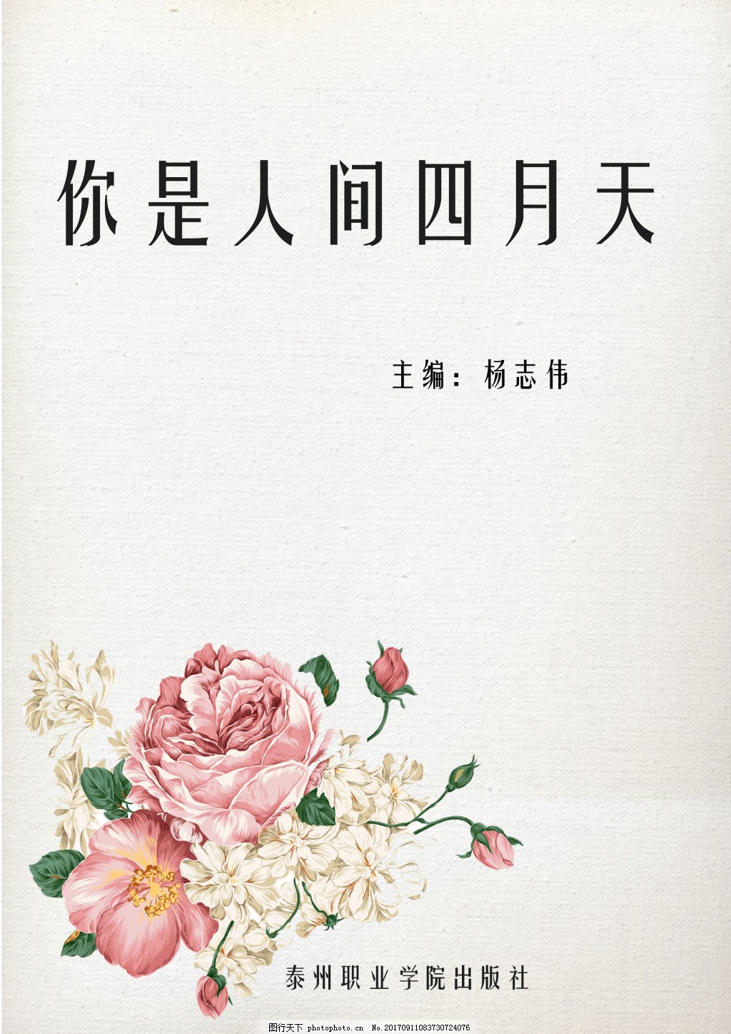 正能量www正能量网站